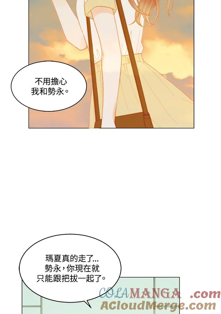 《Imitation》番外篇 第31话 第19页