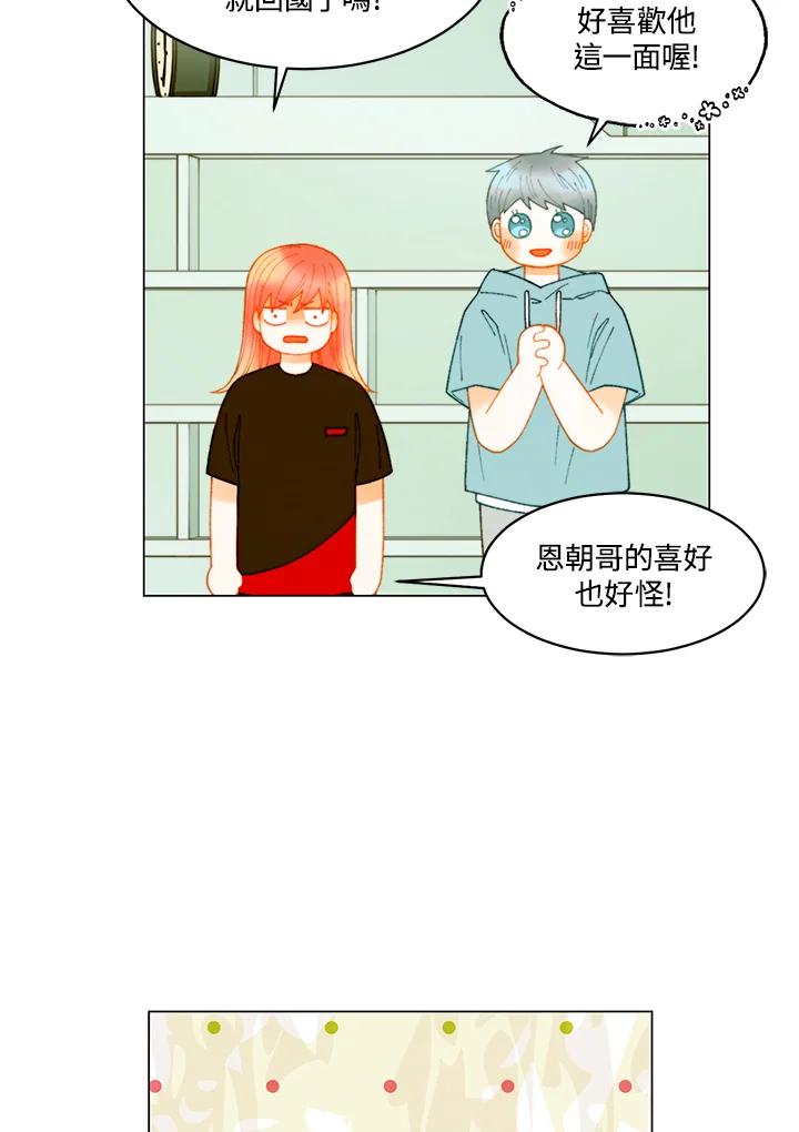 《Imitation》番外篇 第31话 第21页