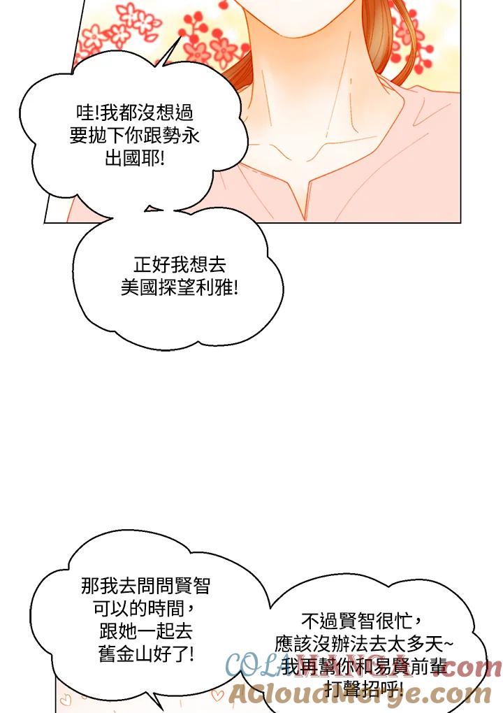 《Imitation》番外篇 第31话 第10页