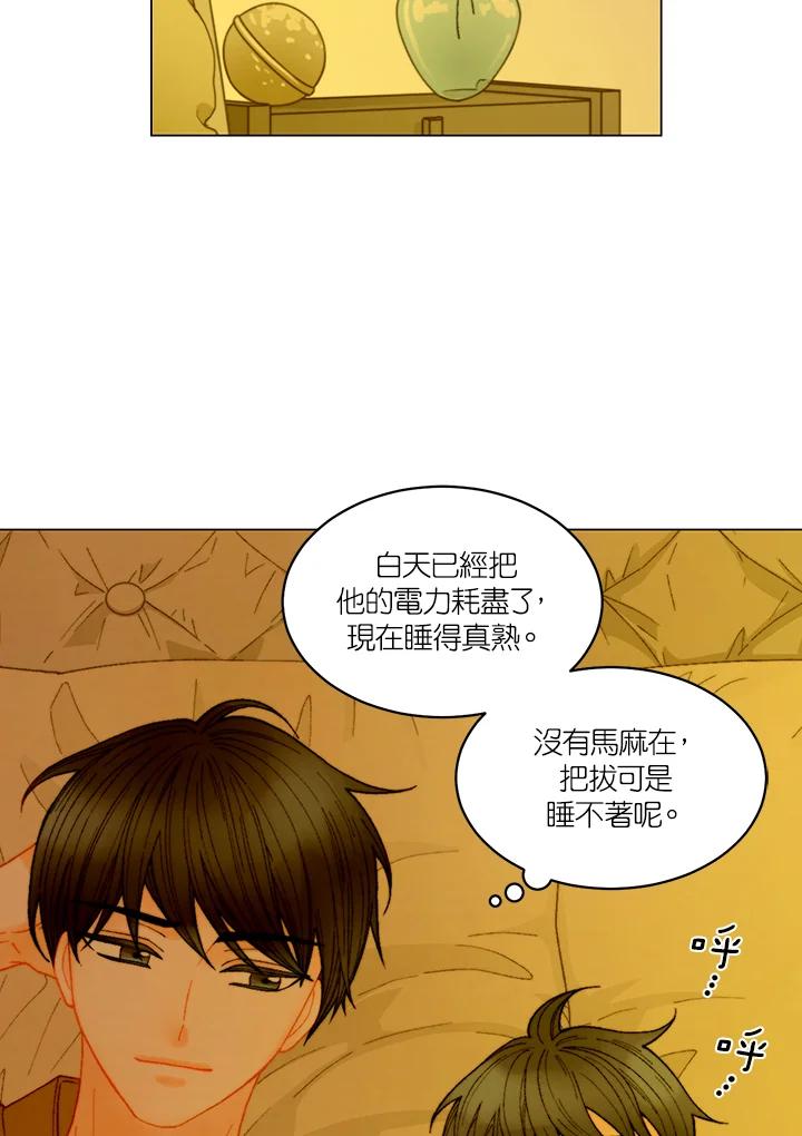 《Imitation》番外篇 第31话 第24页