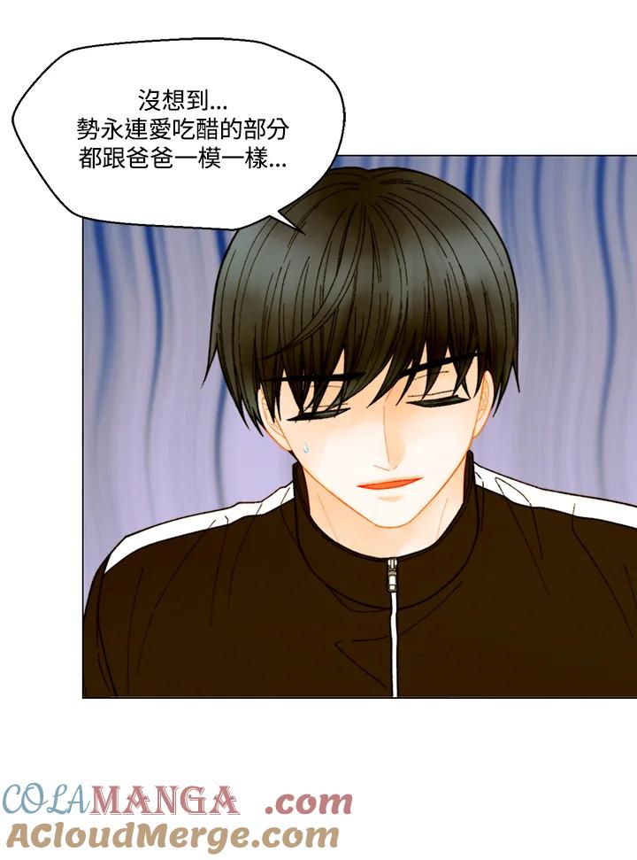 《Imitation》番外篇 第32话 第37页