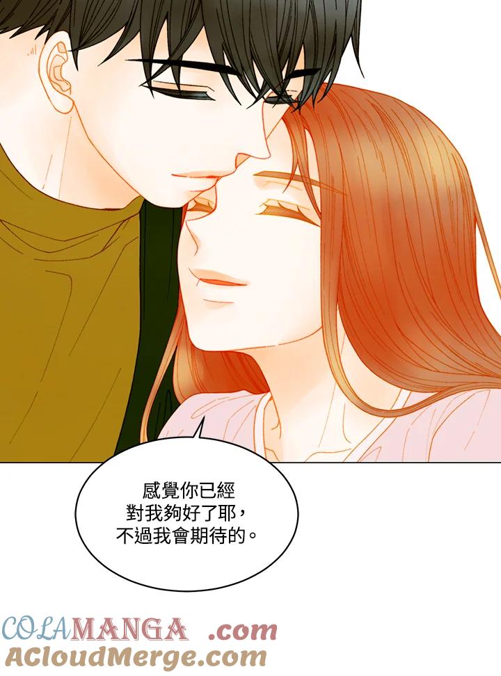 《Imitation》番外篇 第32话 第22页