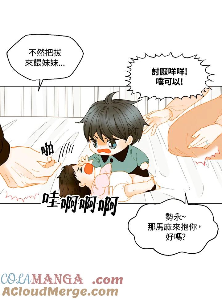 《Imitation》番外篇 第32话 第31页