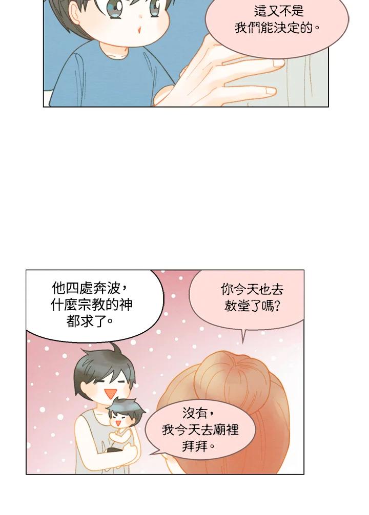 《Imitation》番外篇 第32话 第5页