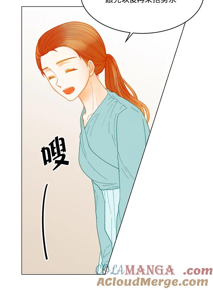 《Imitation》番外篇 第32话 第43页
