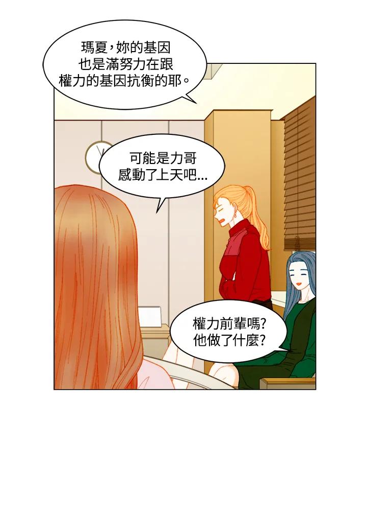 《Imitation》番外篇 第32话 第3页