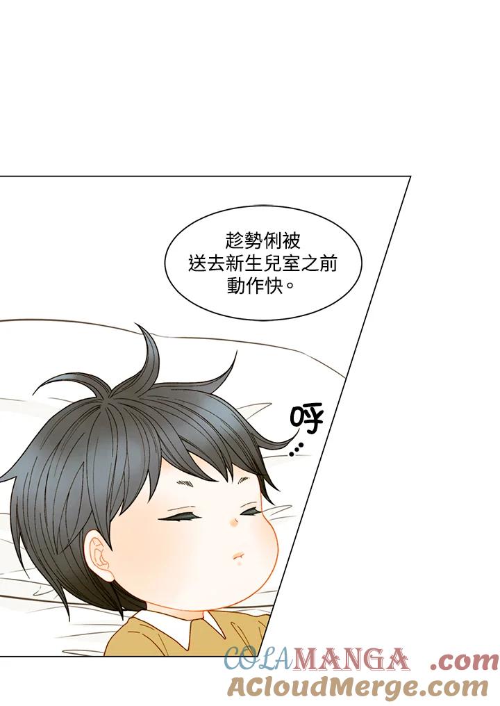 《Imitation》番外篇 第32话 第13页