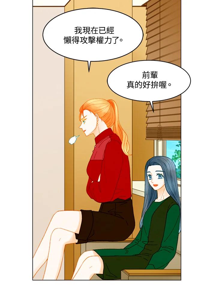 《Imitation》番外篇 第32话 第9页