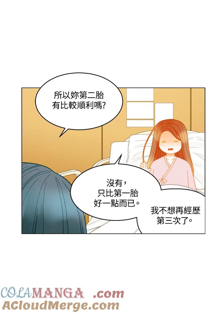 《Imitation》番外篇 第32话 第10页