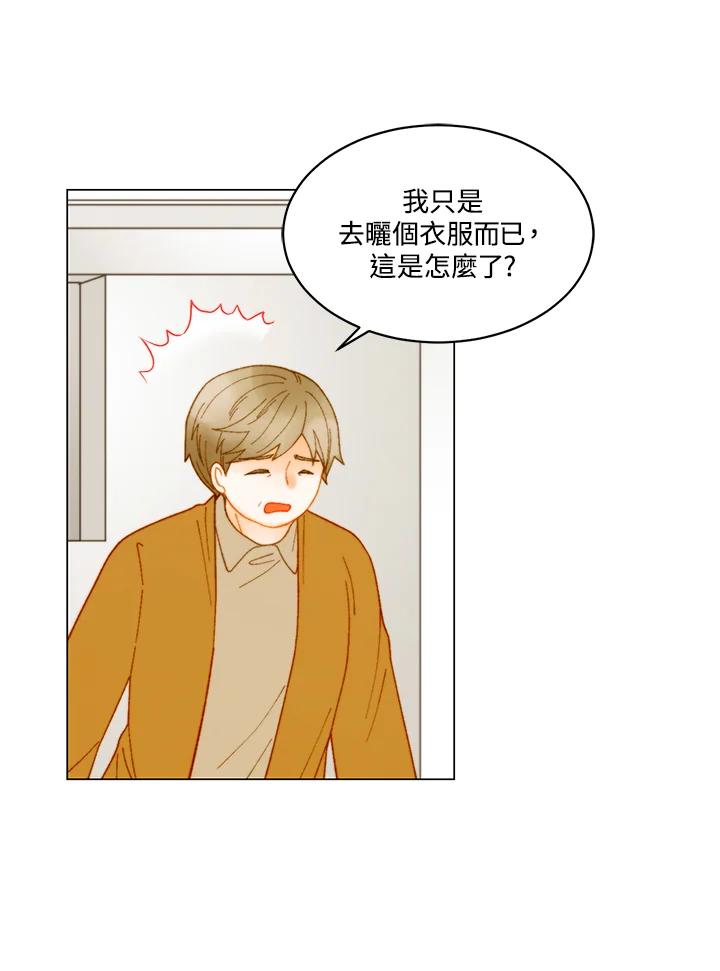 《Imitation》番外篇 第32话 第32页