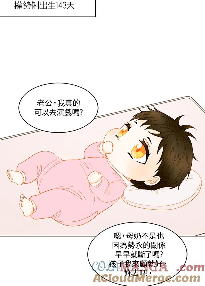 《Imitation》番外篇 第32话 第49页