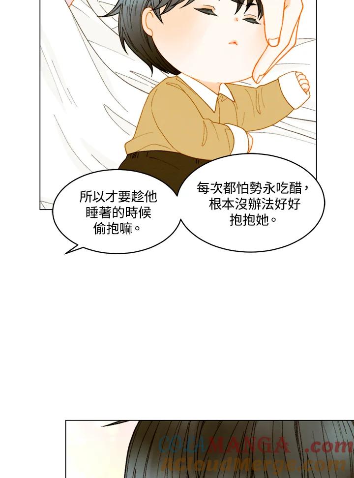 《Imitation》番外篇 第32话 第19页