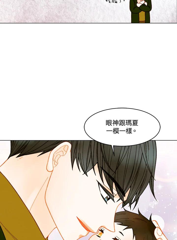 《Imitation》番外篇 第32话 第17页