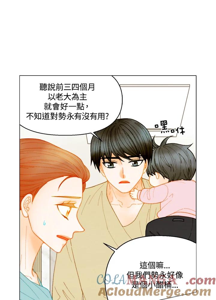 《Imitation》番外篇 第32话 第46页