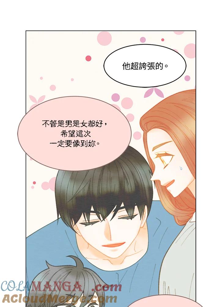 《Imitation》番外篇 第32话 第4页