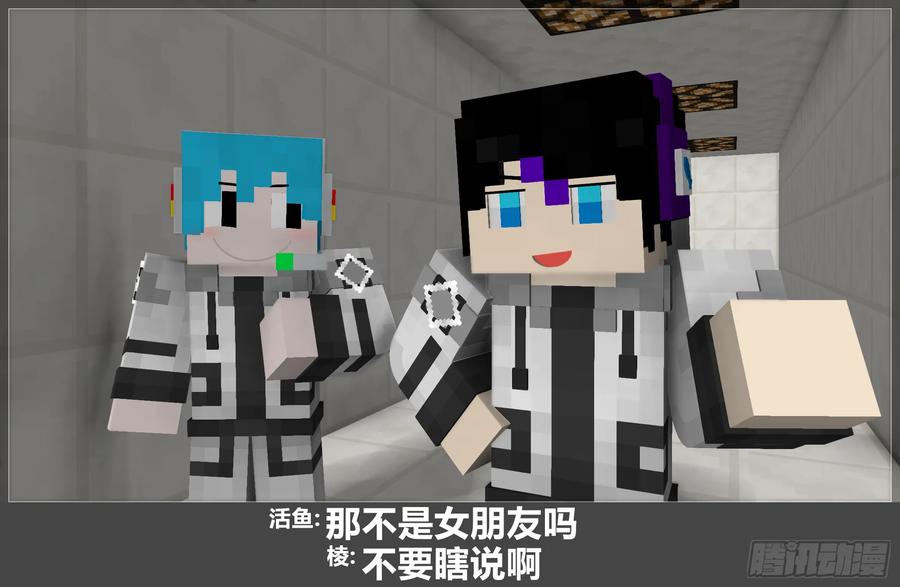《我的世界：晨曦传记番外》圆代码-序幕 第29页