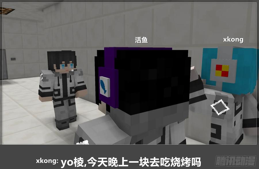《我的世界：晨曦传记番外》圆代码-序幕 第27页