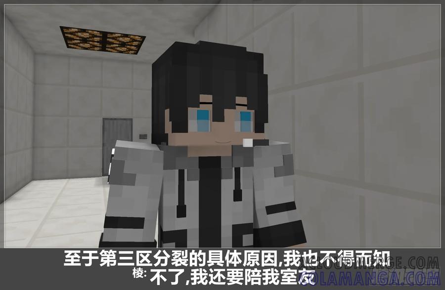 《我的世界：晨曦传记番外》圆代码-序幕 第28页