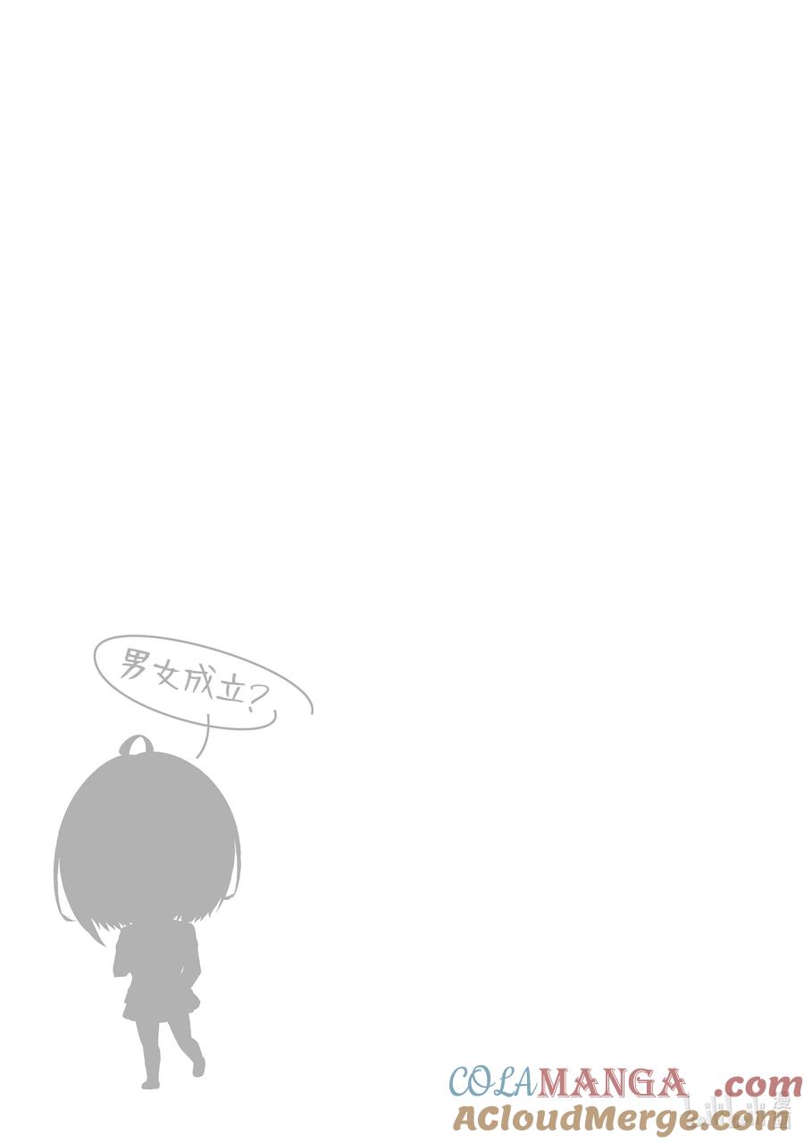 《男女之间的友情存在吗？（不，不存在！！）》16 第十六话 第27页