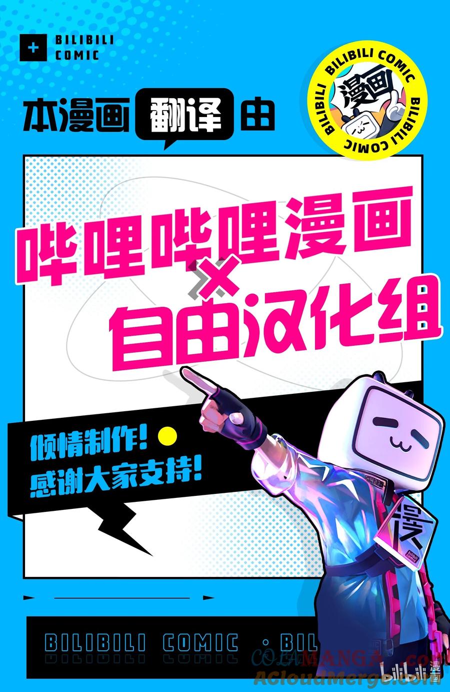 《男女之间的友情存在吗？（不，不存在！！）》20 第二十话 第27页