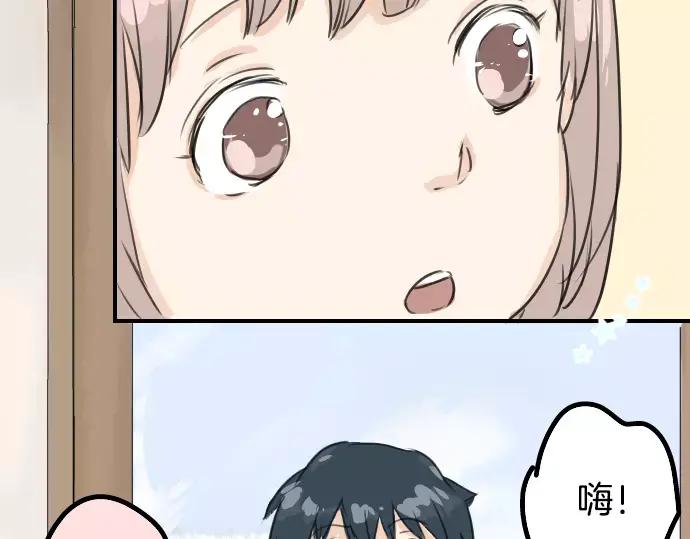 《犬系男子恋爱中》第39话 圣诞节特别篇~有圣诞老公公！！ 第47页