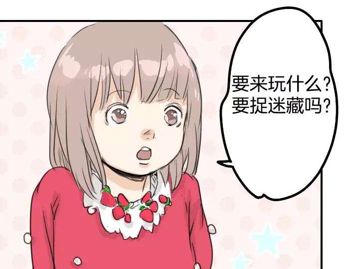 《犬系男子恋爱中》第39话 圣诞节特别篇~有圣诞老公公！！ 第51页