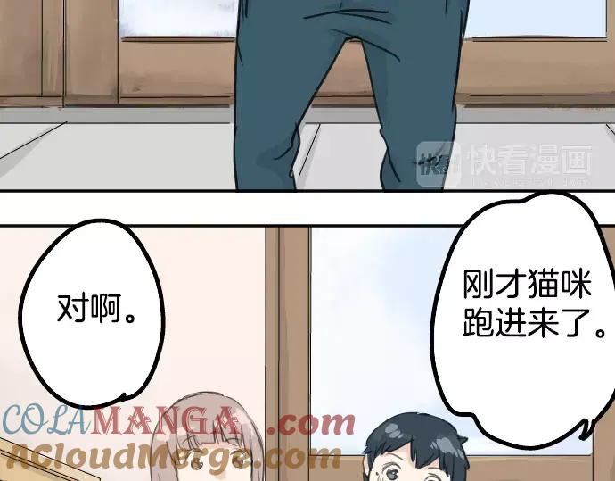 《犬系男子恋爱中》第39话 圣诞节特别篇~有圣诞老公公！！ 第49页