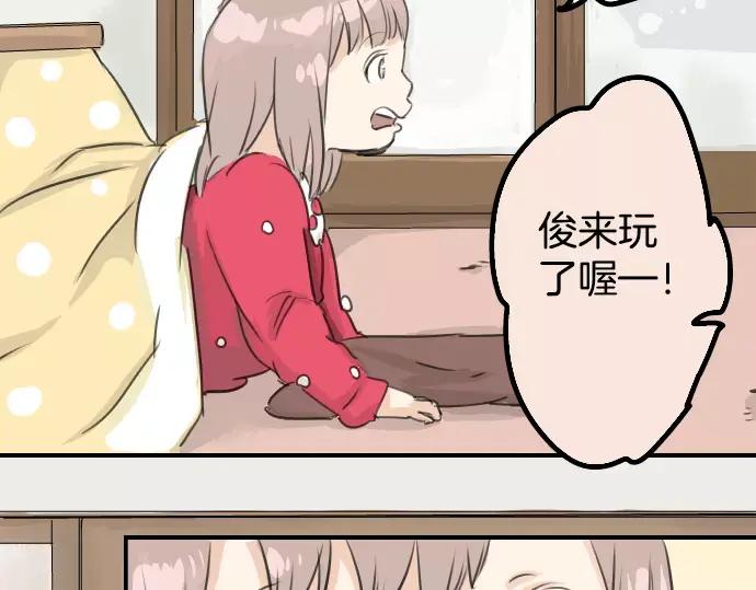 《犬系男子恋爱中》第39话 圣诞节特别篇~有圣诞老公公！！ 第46页
