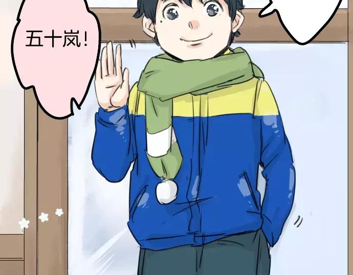 《犬系男子恋爱中》第39话 圣诞节特别篇~有圣诞老公公！！ 第48页