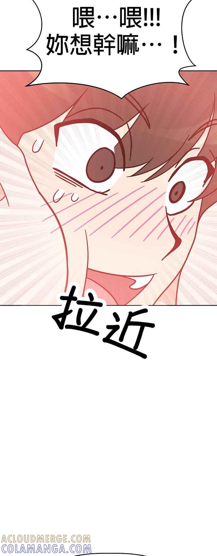 我家妹妹是狗狗 第69话 小丸!!!!! 第4页