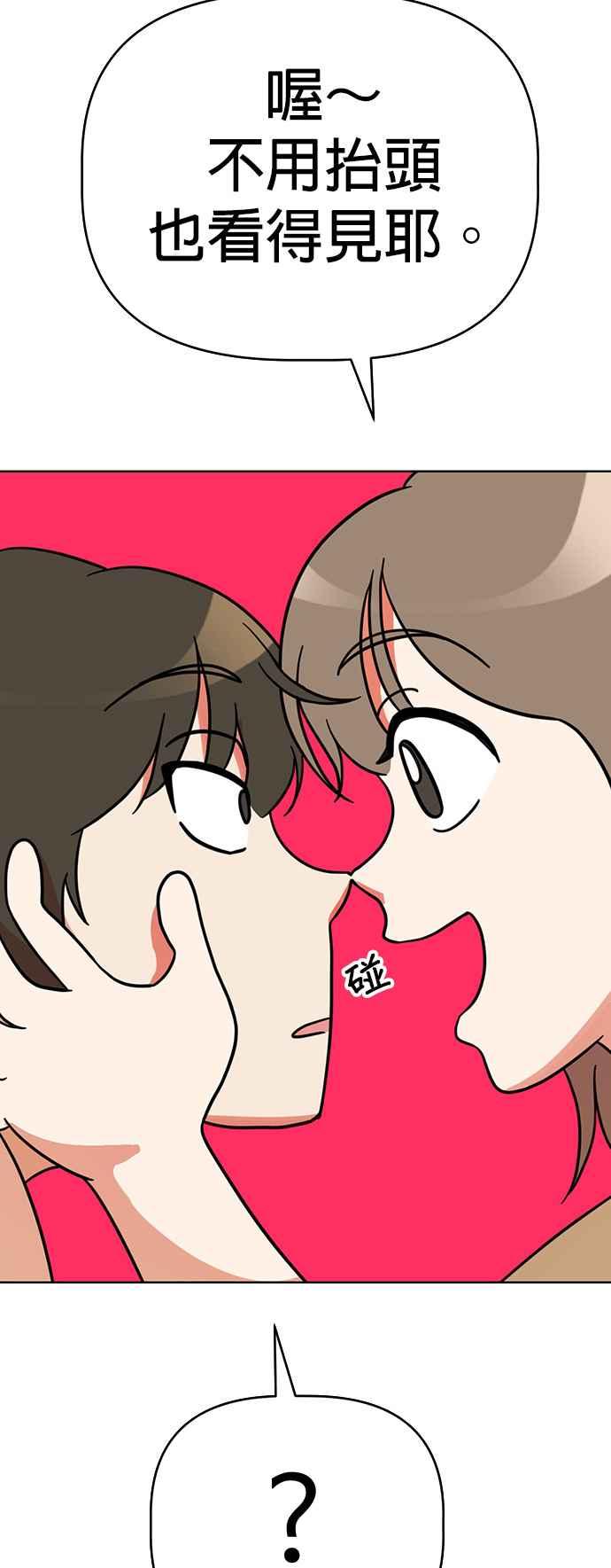 我家妹妹是狗狗 第69话 小丸!!!!! 第5页