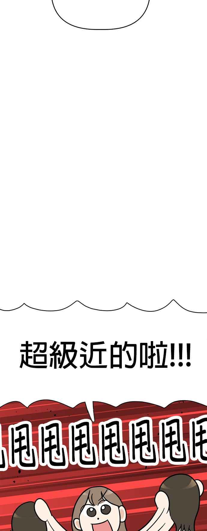 我家妹妹是狗狗 第69话 小丸!!!!! 第6页
