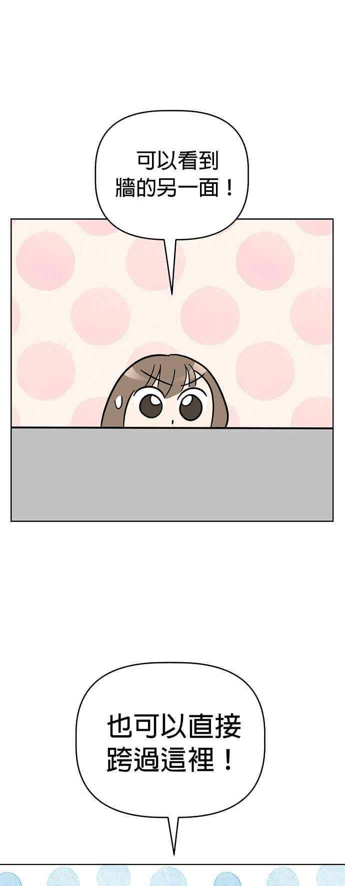 我家妹妹是狗狗 第69话 小丸!!!!! 第9页