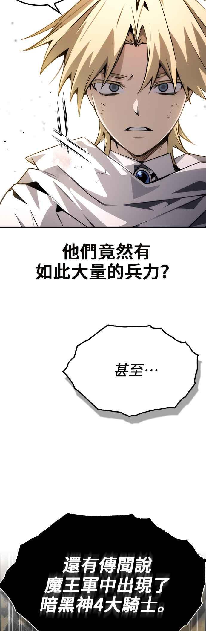 《BE结局制造者》第78话 第42页