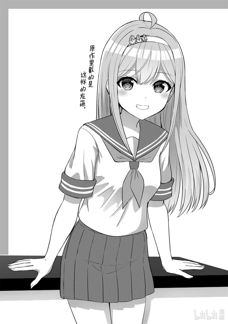 《男女之间的友情存在吗？（不，不存在！！）》07 第七话 第22页