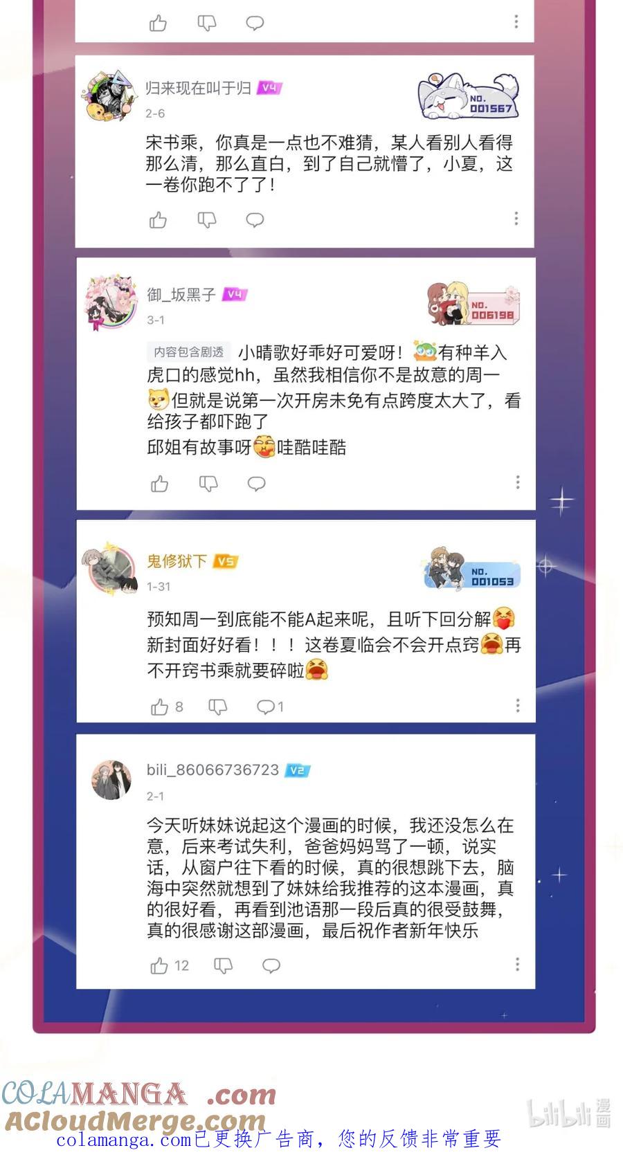 听星 90 亲哪里 第37页