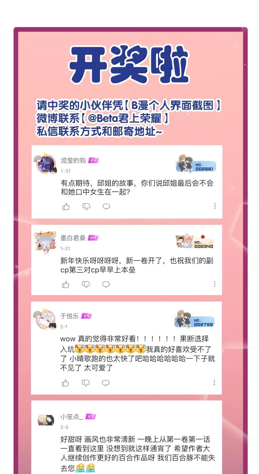 听星 90 亲哪里 第36页
