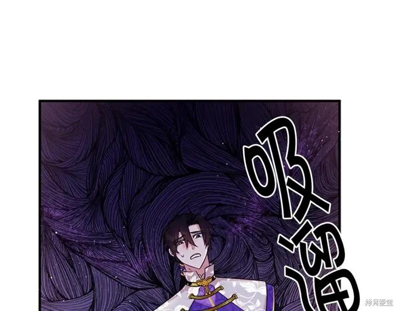 《异世界的野蛮皇后》第76话 第19页