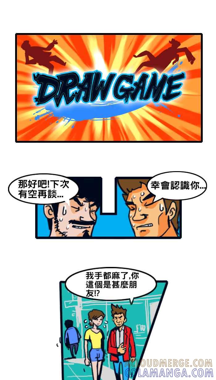 《男人的浪漫》Ep_17 重遇的浪漫 第7页