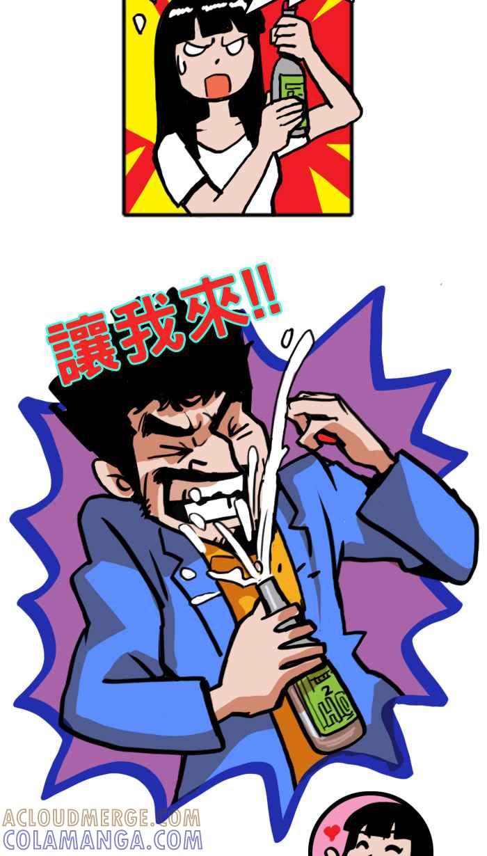 《男人的浪漫》Ep_19 保护的浪漫 第2页