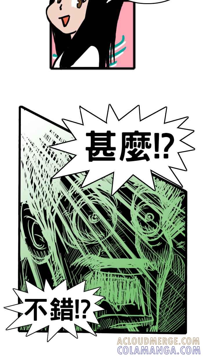《男人的浪漫》Ep_23 衣服的浪漫 第6页