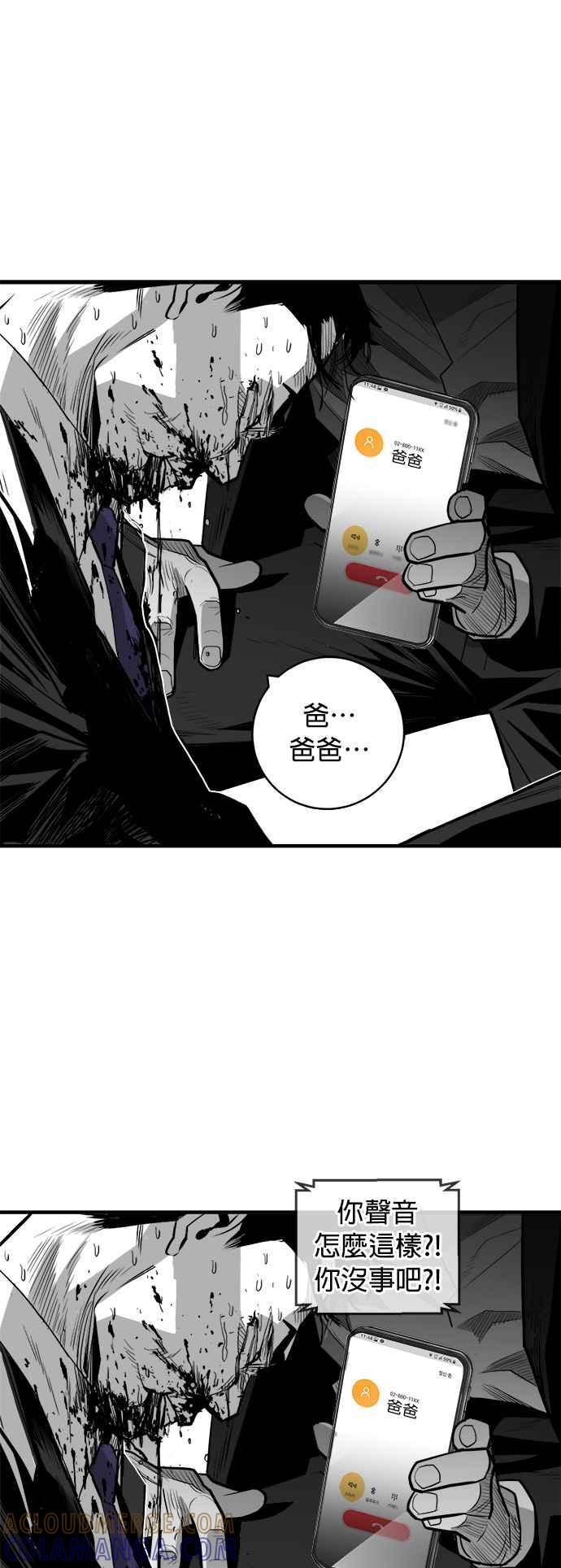 《浴血广场》第42话 第34页