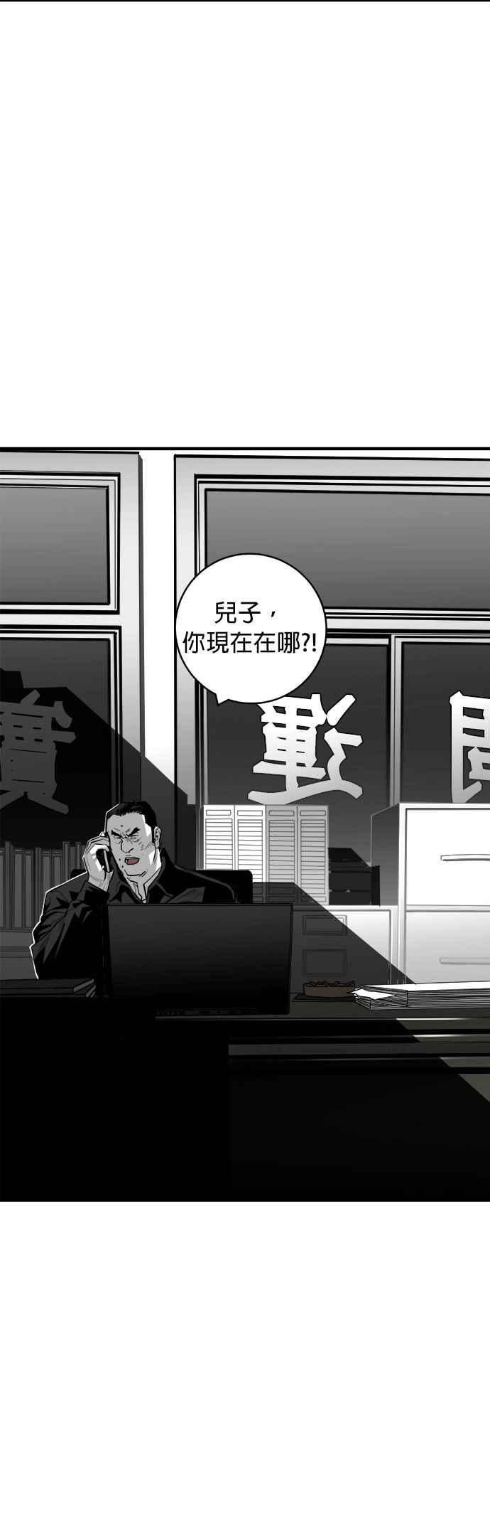 《浴血广场》第42话 第33页