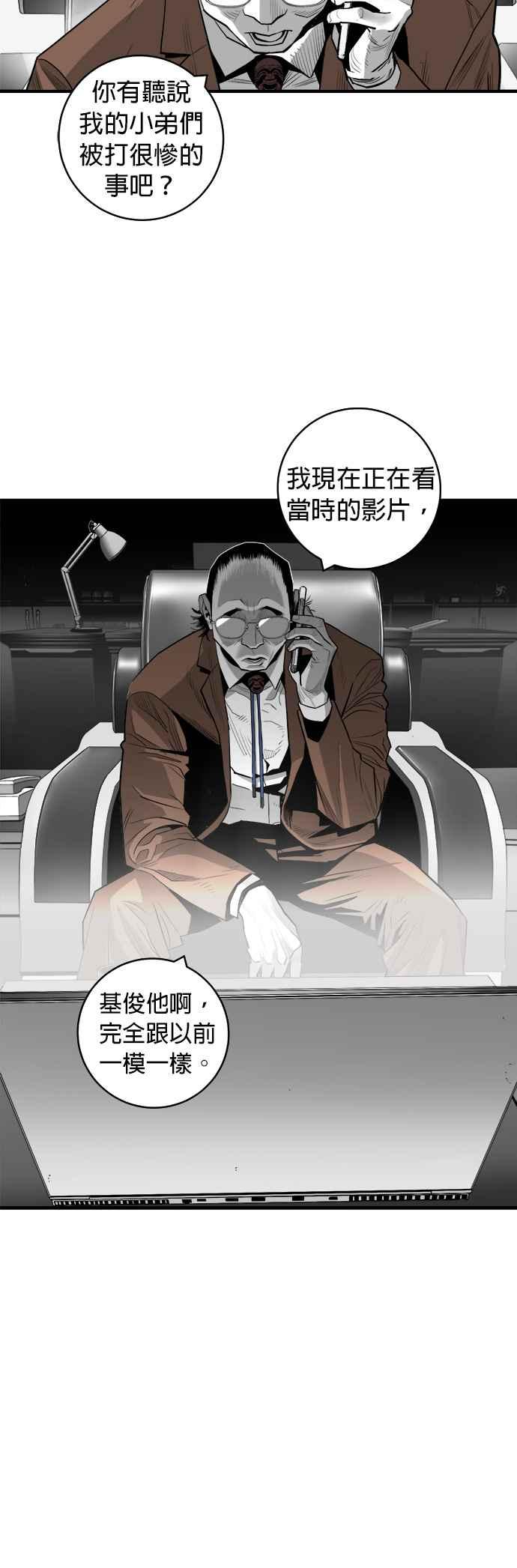 《浴血广场》第42话 第27页