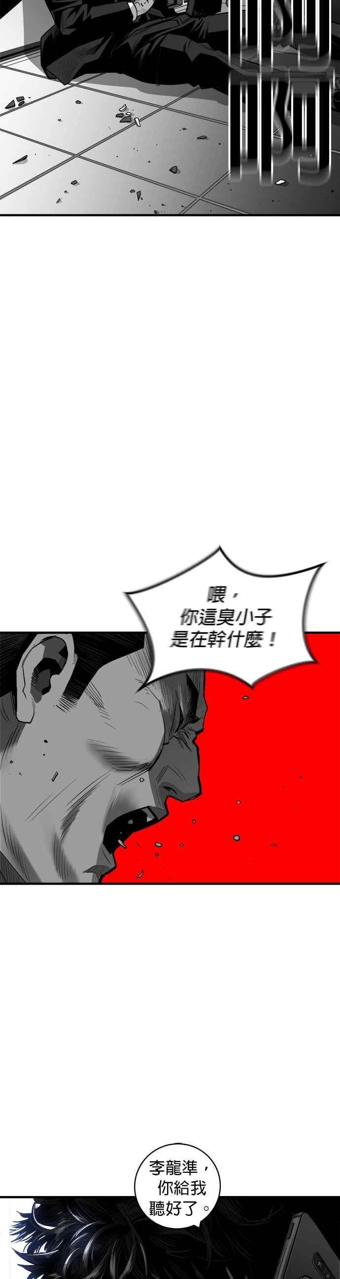 《浴血广场》第42话 第42页