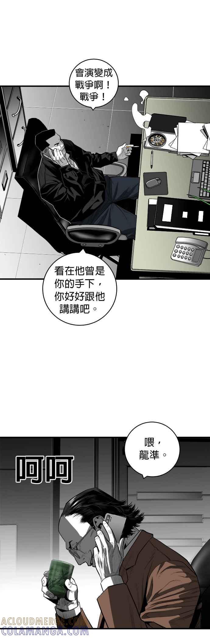 《浴血广场》第42话 第25页