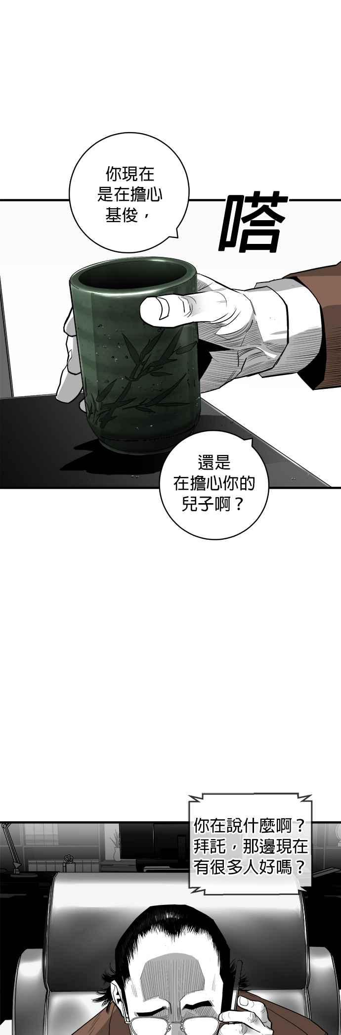 《浴血广场》第42话 第26页