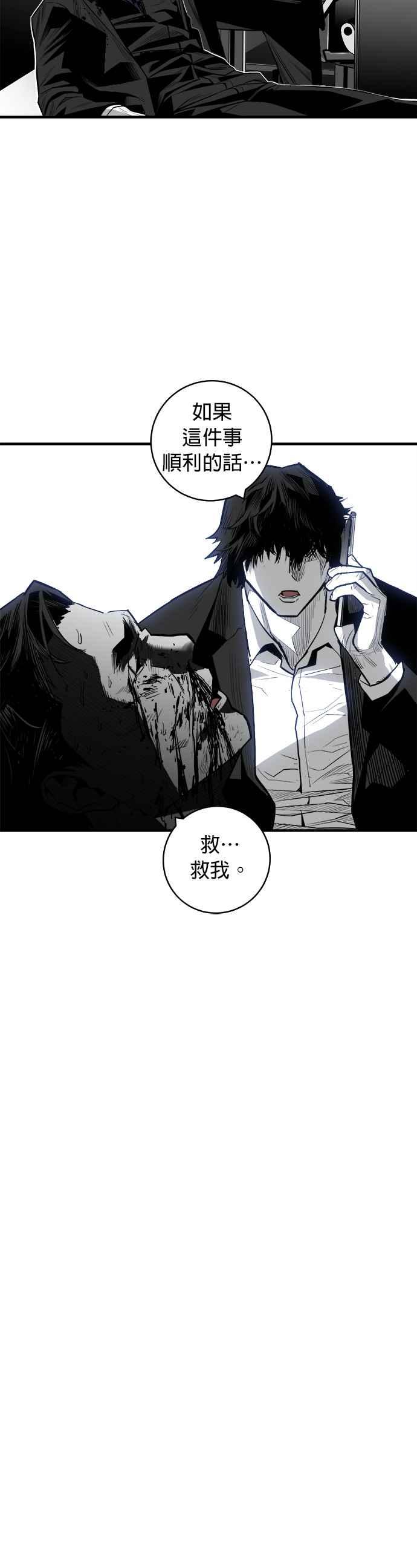 《浴血广场》第42话 第44页