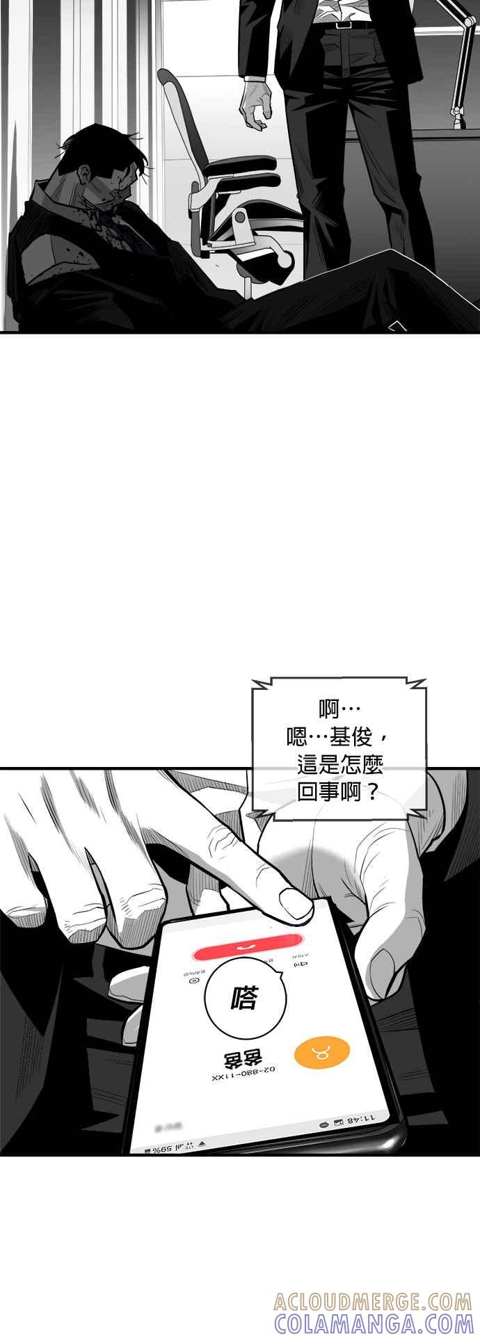 《浴血广场》第42话 第37页