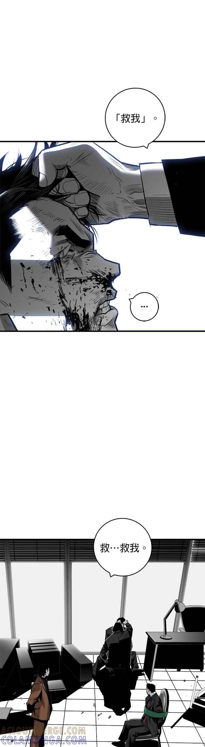 《浴血广场》第43话 第31页